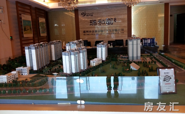 金泰瑞和园